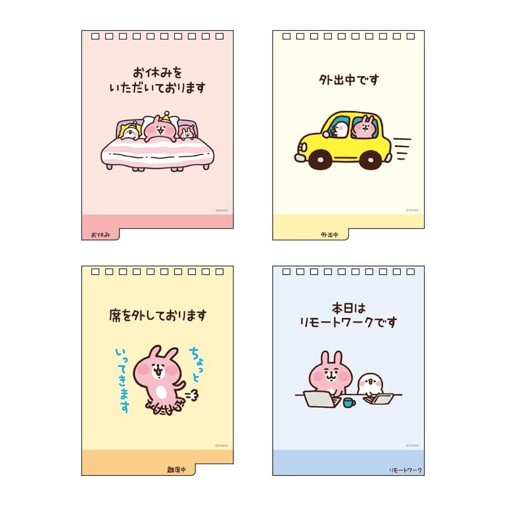 Sun-Star Stationery Kanahei's Small Animals Piske & Usagi 2027 Desktop Message Calendar S8522197