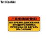 Три Кошки KCS497 Забавное предупреждение! Во время вождения внедорожника, пожалуйста, не запускайте автомобильную наклейку, ПВХ-наклейка, наклейка на автомобильный бампер, ноутбук, пятница