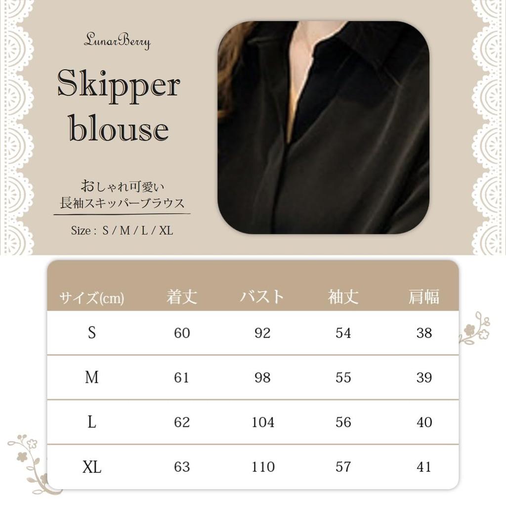 Long Thick Skipper 18202 Looks Going Stand Collar 18202 [Luna Berry] Blouse, Sleeve, Beautiful, Shirt, Office, Women's, (XL, Black) Chorus, Neat, Out,