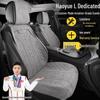 Чехлы на сиденья из замши для Geely Haoyue L Premium Luxury Flagship (Пятиместный)