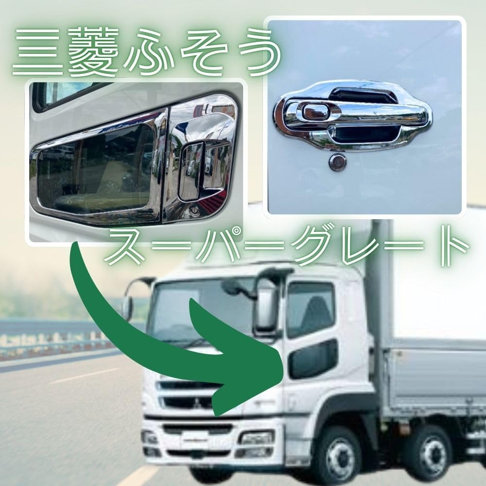Mitsubishi Fuso Super Great NEW Door Handle Cover Chrome Grip Truck Universal Set One+lifestyle 17/07/10t Protector, Garnish, Compatible, 6-Piece