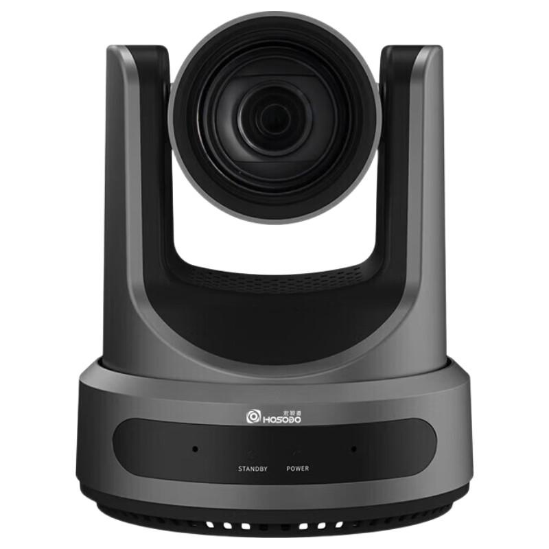 Hongshidao Professional HD Video Conference Camera (CN version)