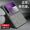 Натуральная овчина подходит для чехла для мобильного телефона Huawei Pura X pura X коллекционное издание широкий складной экран кожаный узор мягкий чехол противоударный