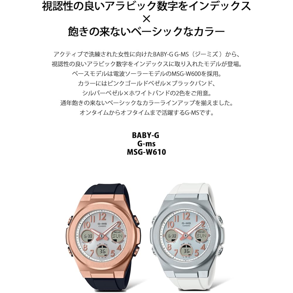 Женские часы Casio Baby-G MSG-W610-7AJF Белые Аналоговый дизайн Водонепроницаемые