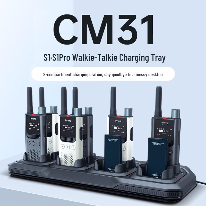 Hytera CM31 Multi-Unit Walkie-Talkie Charger (CN version)