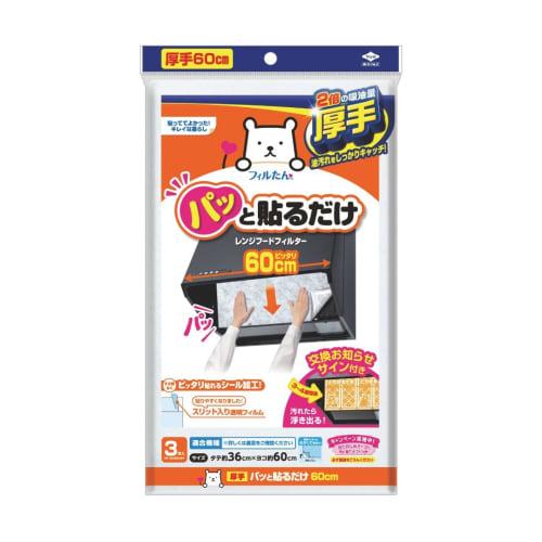 Toyo Aluminum Echo Products Stick-On Pads, Thick Super Deep, 60cm, 3 Sheets