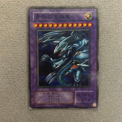 Б/у Yu-Gi-Oh! Реплика Синеглазого Ultimate Дракона