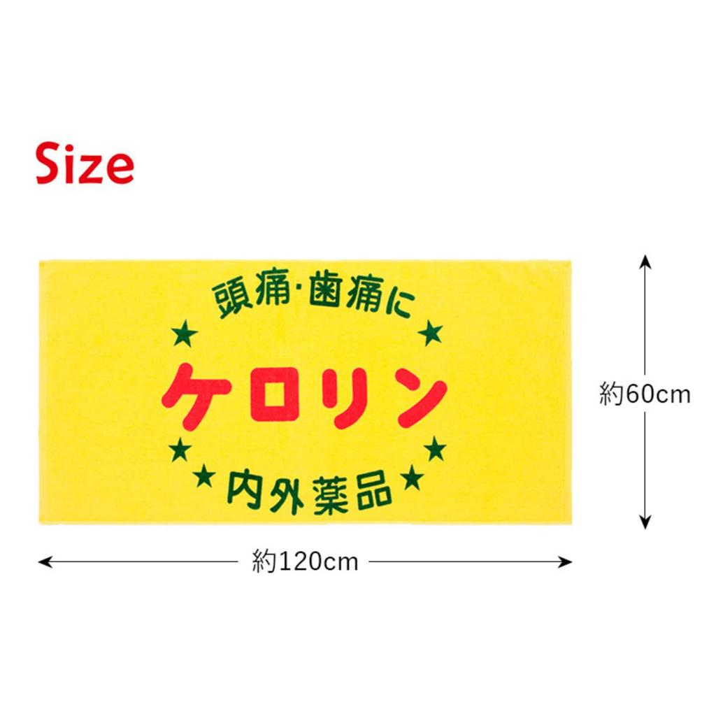 Kerorin Bath Made in 60 x 120 Towel, Imabari,