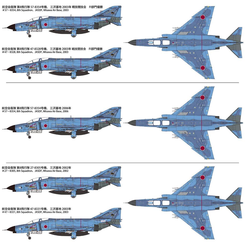 Fine Molds Aircraft Series Japan Air Force Kai 8th Squadron Plastic Model FP40 1/72 Self-Defense F-4EJ