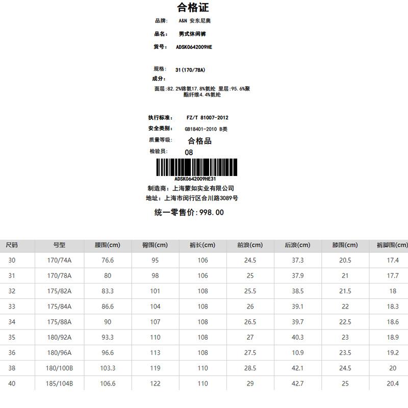 [Jinammonia High Elasticity] Business Straightening Straight Tube Medium High Waist Casual Pants for Men 2024 Autumn New Long Pants