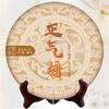 357g Yunnan Puerh Raw Tea Qizi Old Tree Pu-erh Cake Tea Premium Pu'er Green Tea