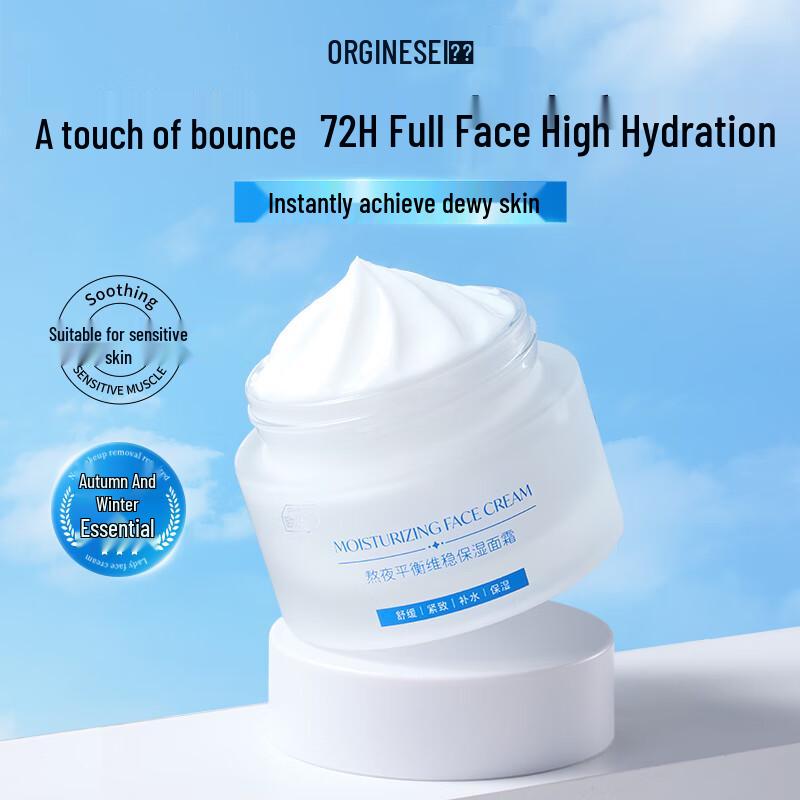 ORGINESE High-Moisturizing Face Cream