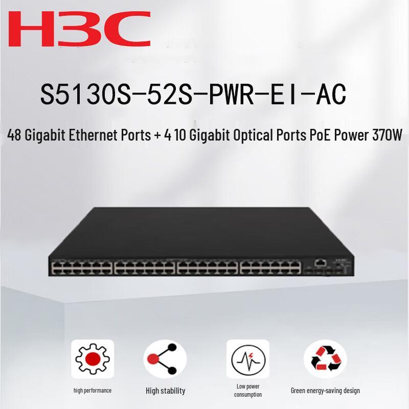 H3C Enterprise Managed Network Switches