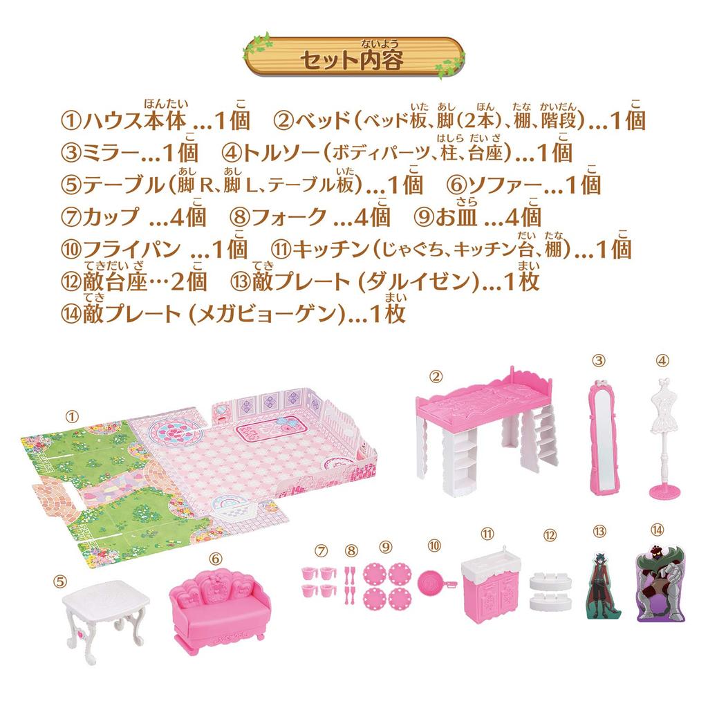 Хилин Гуд Прикю Прикю Стиль Прекрасная Комната с Мега ~Битва Бёген!~