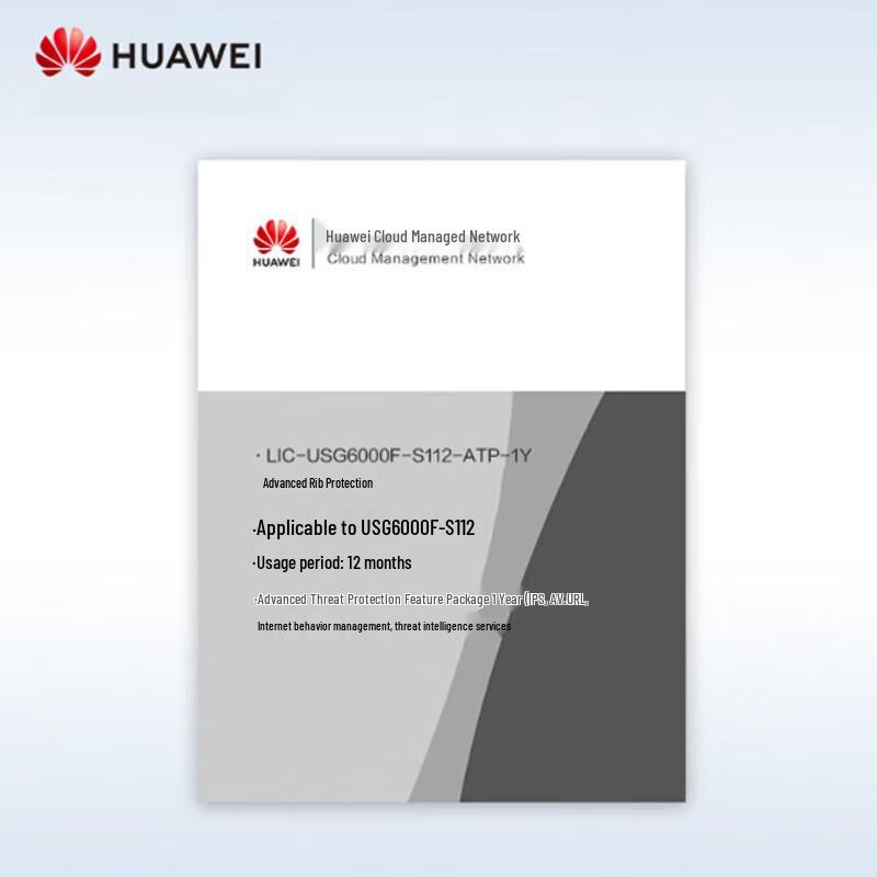 Huawei Kunling USG6000F-S112 Advanced Threat Protection License