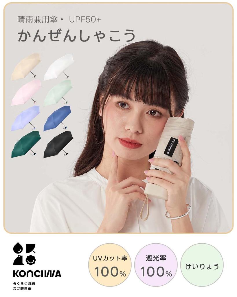 Konciwa УФ-свет тепло складной УФ 6 и солнце тепловой удар зонтик и дождь День проверено внутренней инспекцией ткань ветер вода удобный для хранения