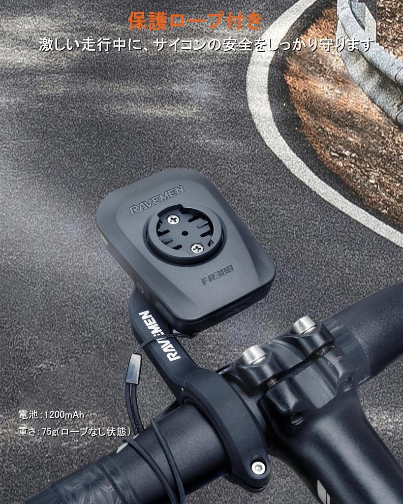 RAVEMEN FR300 Велосипедный передний фонарь Совместим с велокомпьютерами GARMIN и WAHOO Уровень заряда батареи Включает Wahoo Автоматическая быстрая зарядка IPX6 Совместимый