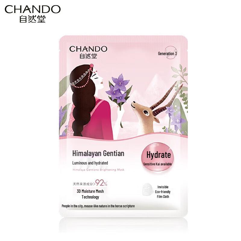 CHANDO Snow Domain Gentian Brightening & Hydrating Mask