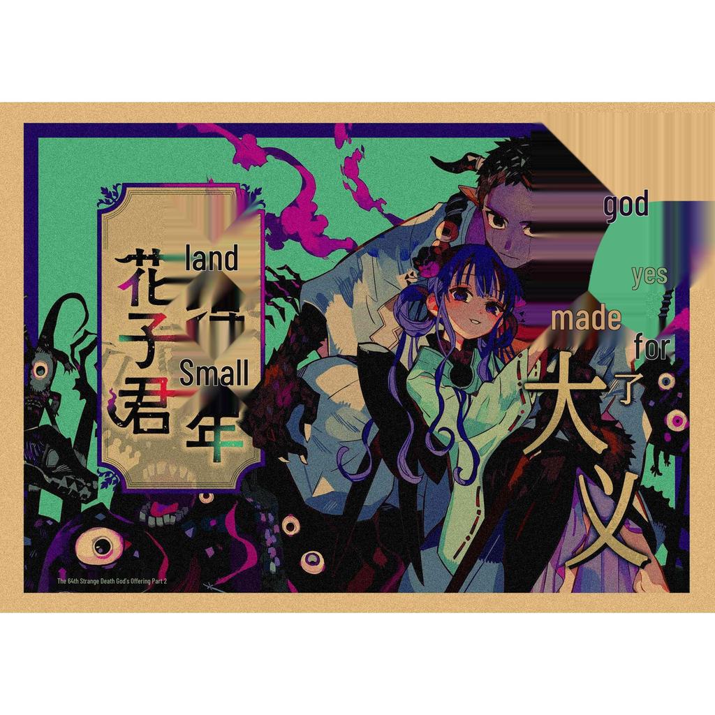 Jibaku Shonen Hanako-kun Anime Poster Decorative Wall Art