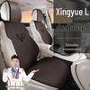 Плюшевые зимние чехлы на сиденья для Geely Xingyue L с приводом на два колеса: Комфорт, Роскошь, Благородный, Издания Yunqi