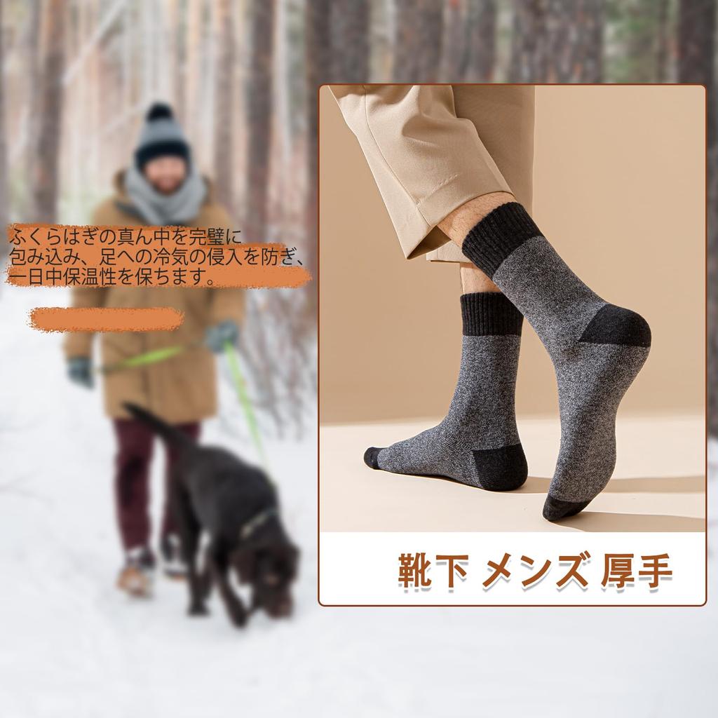 Winter Warm Cold Sweat Heat Climbing [MOSOTECH] Men's Socks, 5-Pair Set, Thick, Protection, Warm, Absorbent, Deodorizing, Durable, Retention, Socks,