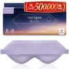 Nerugoo Official Store Exclusive Packaging Hot Eye Mask, Rechargeable, for Sleeping [MONOQLO Annual Best Buy Award Winner] (04. Dreamy Lavender)