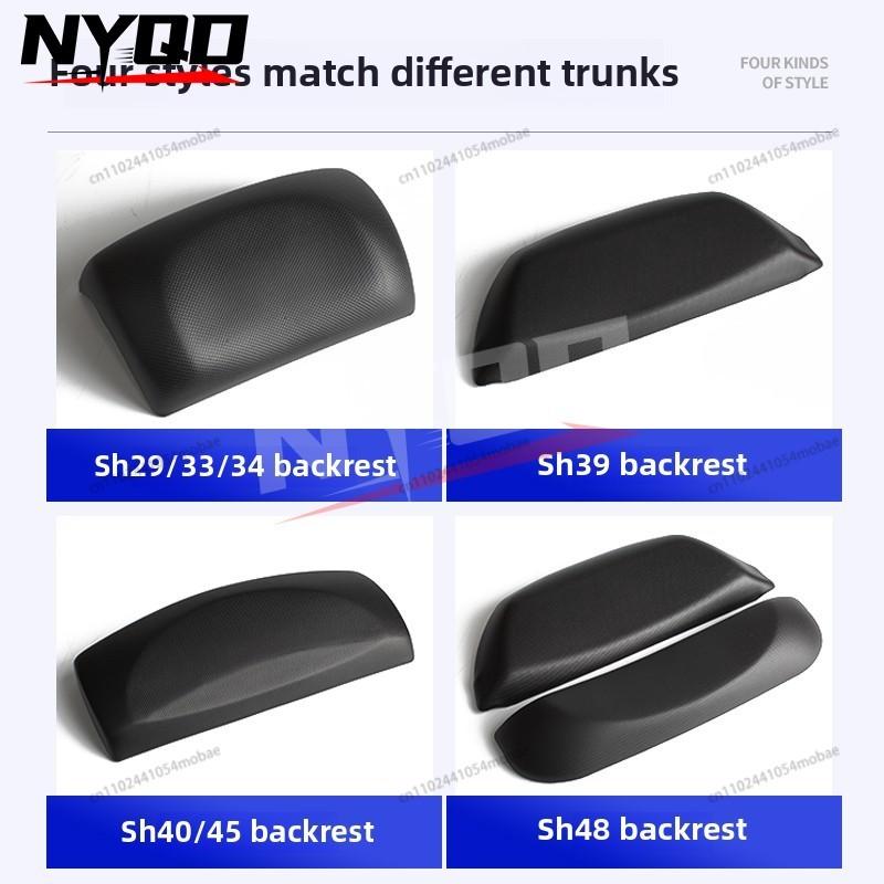 Motorcycle Trunk Backrest for SH29 SH33 SH34 SH39 SH40 SH45 SH48 Moto Rear Passenger Tail Box Rear Cushion Backrest Next Set