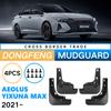Suitable for Dongfeng Fengshen Yixuna MAX 2021-2024 Car Fender Leather