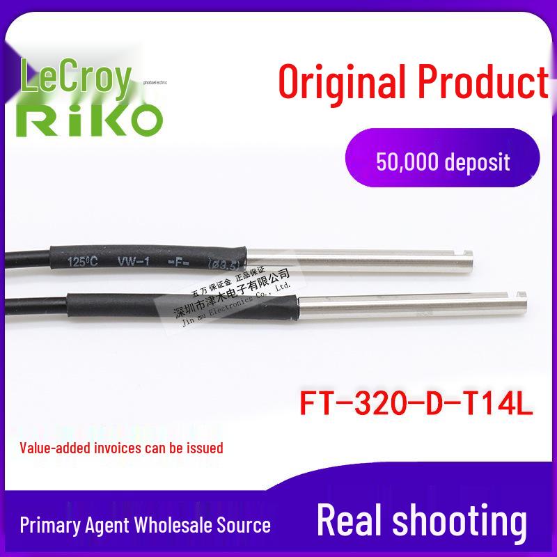 Тайвань RIKO FT-320-D-T14L Оптический кабель-трубка Замена для E32-T14L, 2M Оригинал