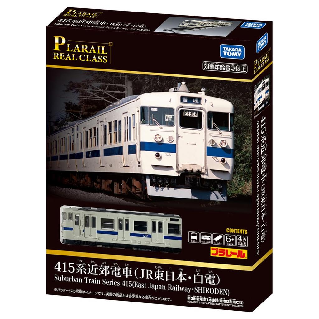 Takara Tomy Plarail Real Class 415 Series Commuter Train (JR East Japan White Train)