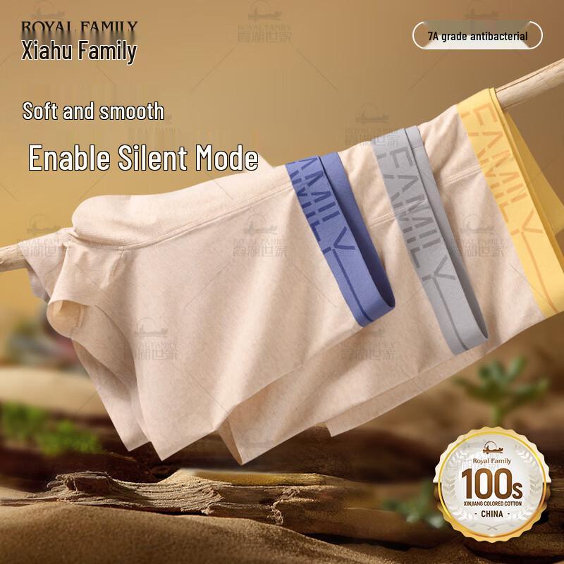 Xiahu Shijia 100-Count Natural Colored Cotton Antibacterial Underwear