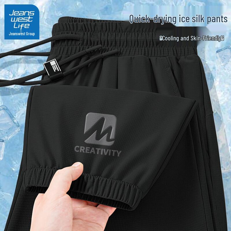JEANSWEST LIFE Мужские джоггеры из ледяного шелка с быстрой сушкой