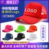 Outdoor Solid Color Mesh Cap Sunscreen Sunshade Cap Embroidery Breathable Light Board Mesh Baseball Cap