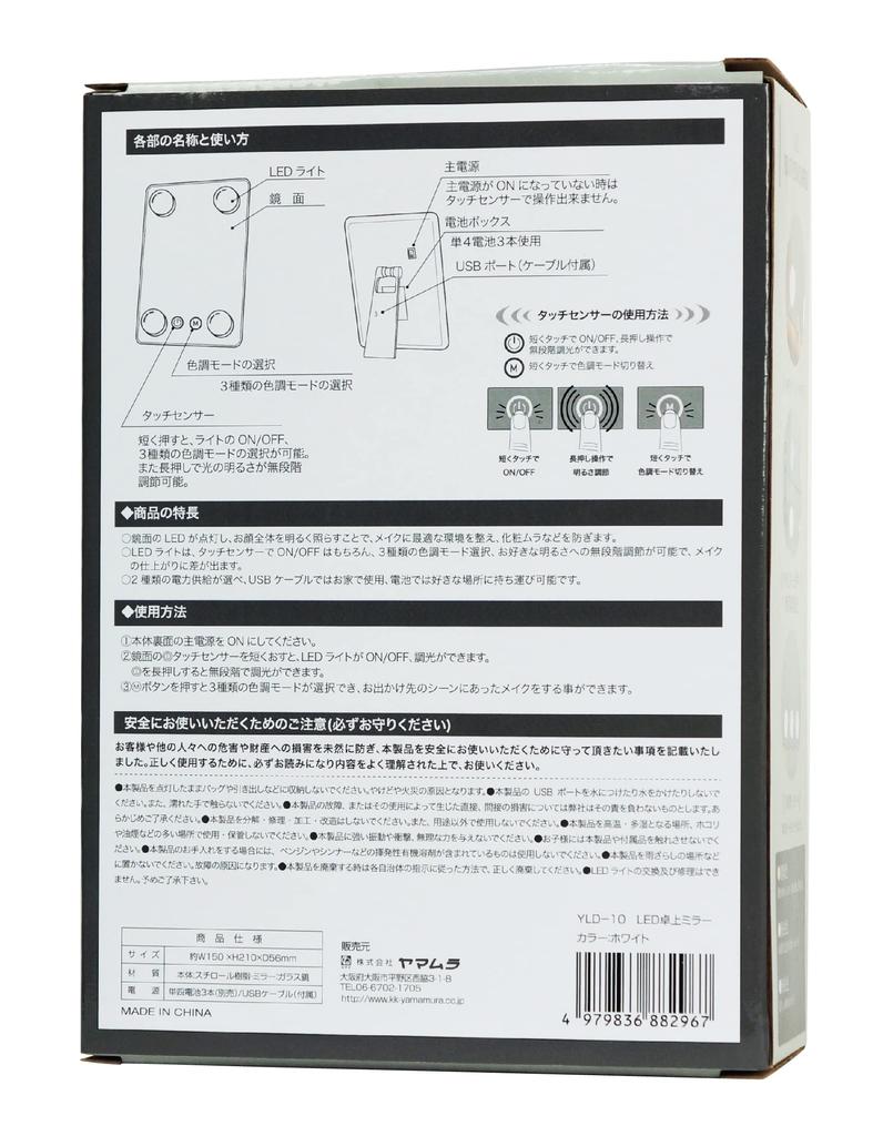 Напольная светодиодная лампа Yamamura Hollywood White Mirror, Стиль, YLD-10,