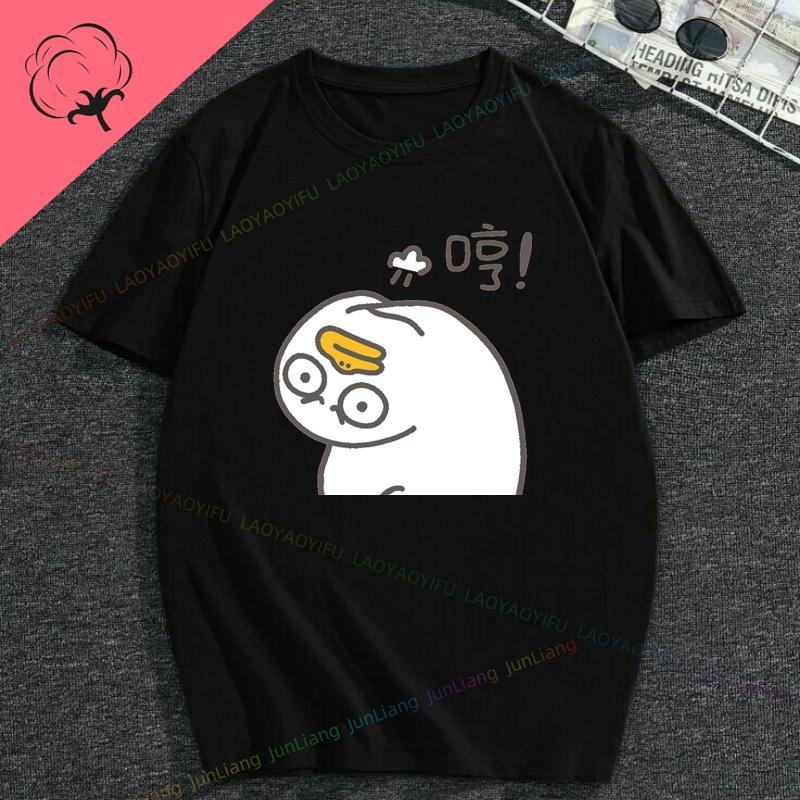 Однотонная футболка DuckYo Friends Унисекс Y2k Смешной топ Женские футболки с принтом Мужская одежда Футболка с коротким рукавом Хлопок Мужские рубашки Харадзюку