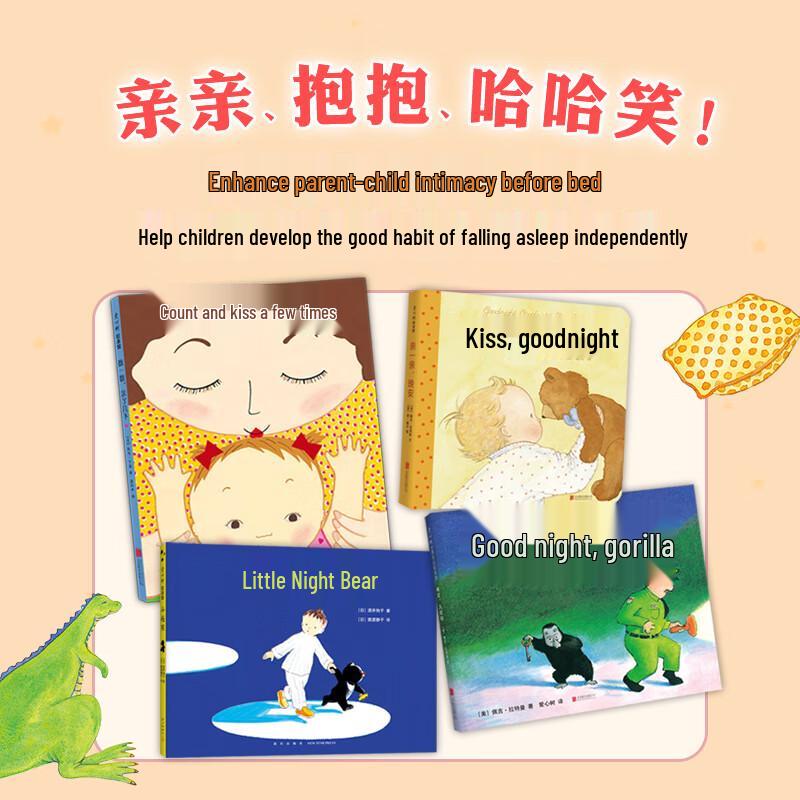Ай Синь Шу Набор картинок на ночь для детей 0-3 лет (4 книги)