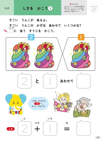 [Бонус в комплекте] Дрели Unko для 4-летних: Математика, набор из 3 книг