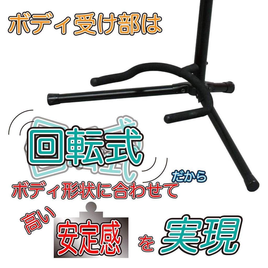 Изделие обрабатывается японской гитарной стойкой Kiktani Совместимо с лаком Поставляется с резиной для предотвращения [Надежная компания] покрытия, падения, GS-101B