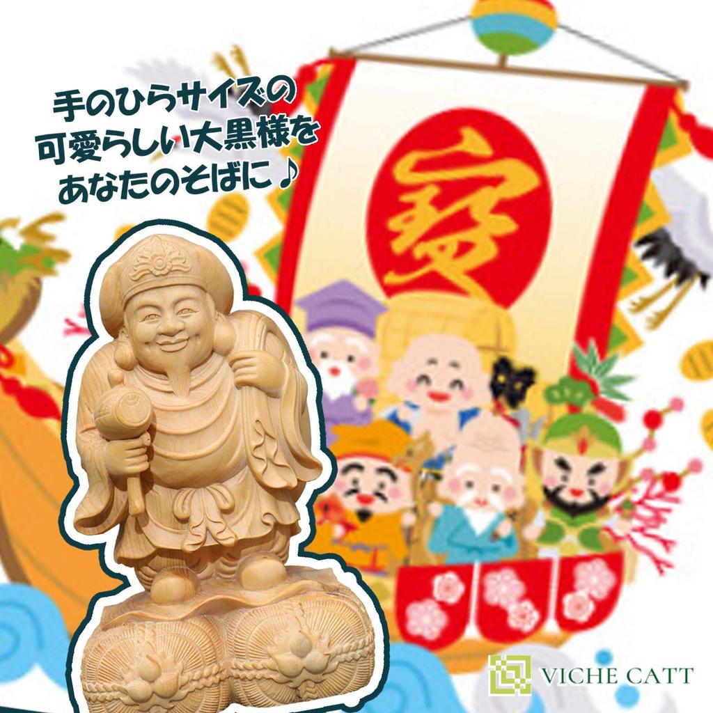 VICHE CATT Seven Lucky Gods Daikoku Statue Wood Carving Money Luck Good Luck Business Prosperity Blessing Sculpture Ornament Boxwood Tsuge 6cm Golden