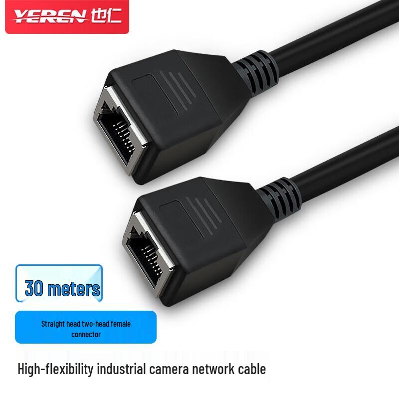 Yeren Cat6 Shielded Industrial GigE Camera Cable