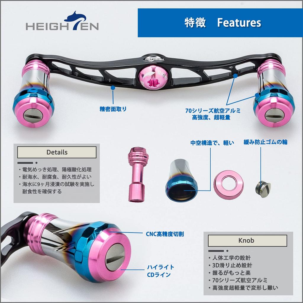 HEIGHTEN Baitcasting Reel Aviation for and Abu Garcia Baitcasting Aurora Series Sakura Pink V2.0 90mm/105mm/115mm Handle, Aluminum, Shimano, Daiwa,