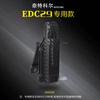 1 Piece Flashlight Kydex Sheath Scabbard K-Sheath with Belt Clip for NITECORE EDC29/EDC27UHi/EDC25/EDC23/EDC37 /EDC17Flashlight