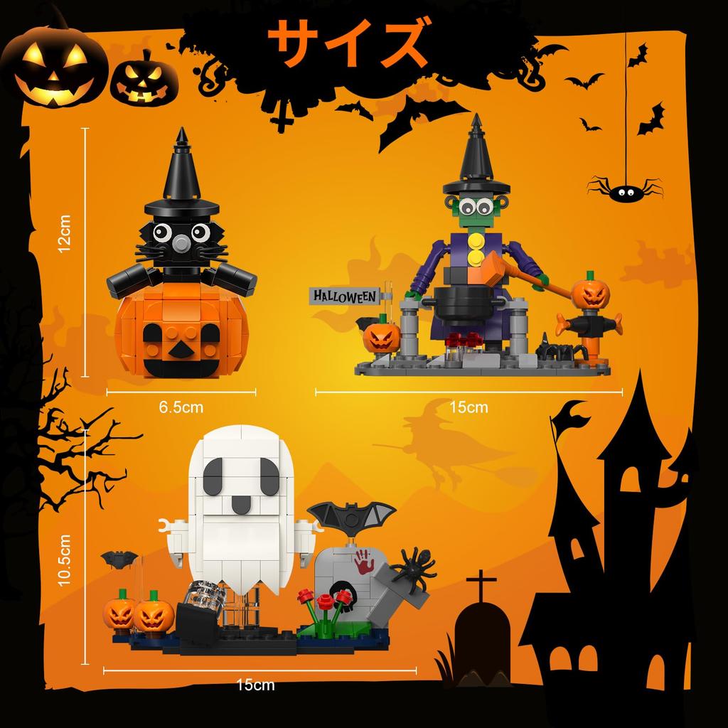 Halloween Building Set Blocks Toys Cat Pumpkin Ghost Witch Building Blocks Halloween Gifts for Girls Boys Children Kids Adults Interesting Educational