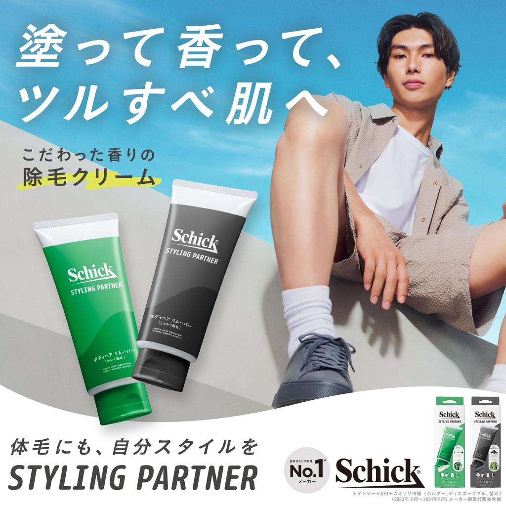 Schick Schick Styling Partner Body Hair Remover Beautiful Hair Removal Hair Removal Cream Men's