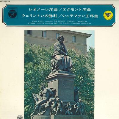 LP-пластинка ВЕРНЕР ЯНССЕН, ЛОС-АНДЖЕЛЕССКИЙ СИМФОНИЧЕСКИЙ ОРКЕСТР - Бетховен: Леонора / Эгмонт Иосиф: MS1027EV COLUMBIA 1969 Япония Оби Классика Б/у