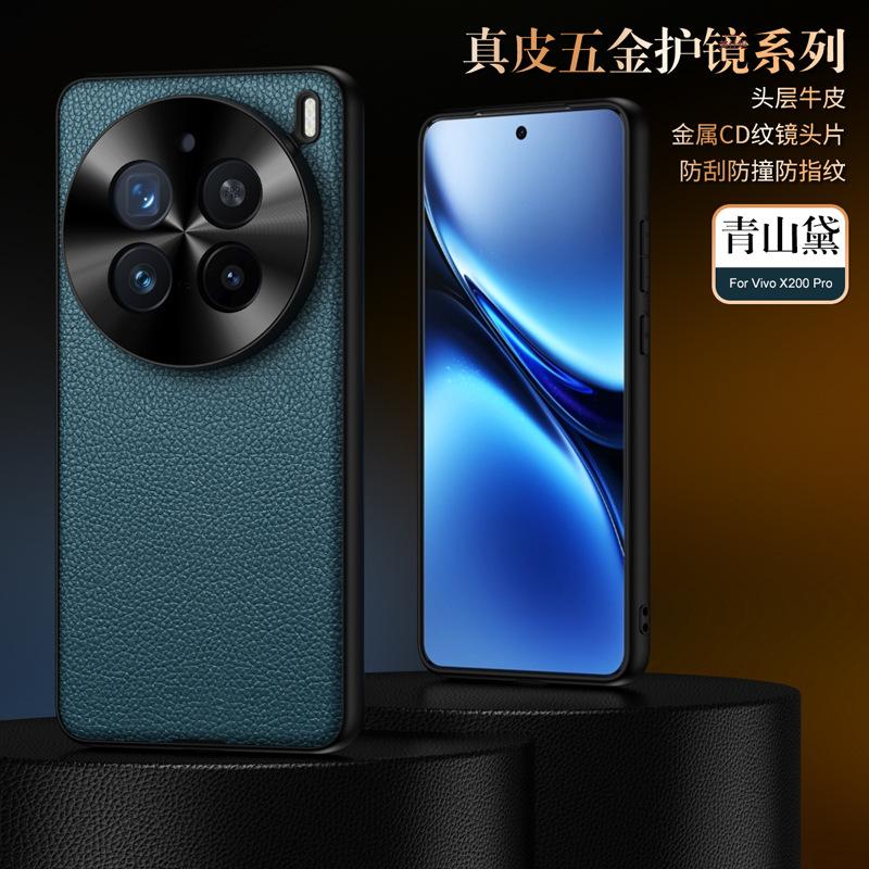 Подходит для чехла мобильного телефона vivoX200pro, новый узор личи, x200, аппаратная линза, противоударный, деловой кожаный чехол
