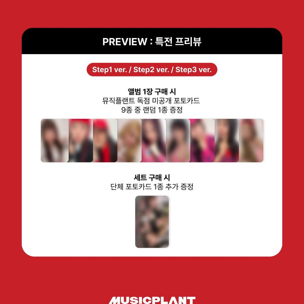 Twice 14-й мини-альбом [СТРАТЕГИЯ]  (+Онлайн-выгода)