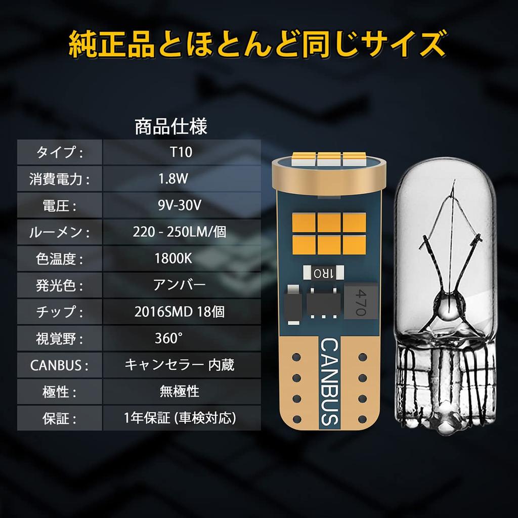 Светодиод T10, Янтарный, Взрывной свет, Встроенный канселлер, Габаритный огонь, Подсветка номерного знака, Салонный свет,