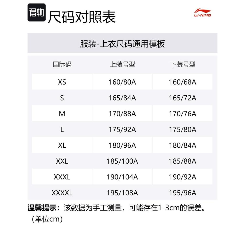Куртки и пальто Li Ning CBA Мужские Черный AWDTD65-1