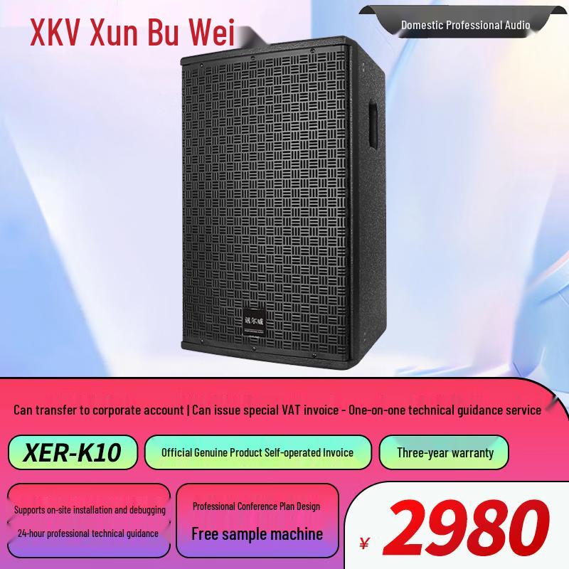 Компоненты профессиональной аудиовизуальной системы для конференций Xun Er Wei (Китайская версия)